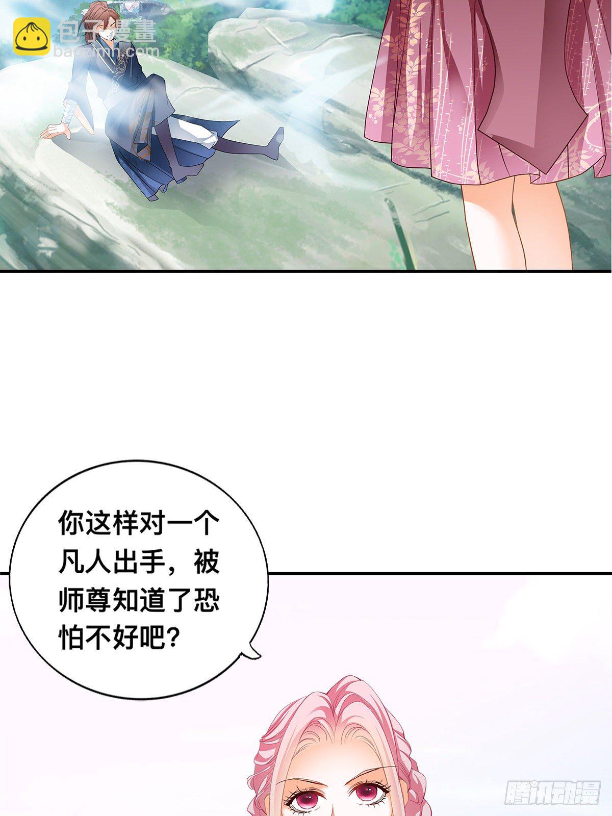 情敌齐师兄(1/2)-第14话