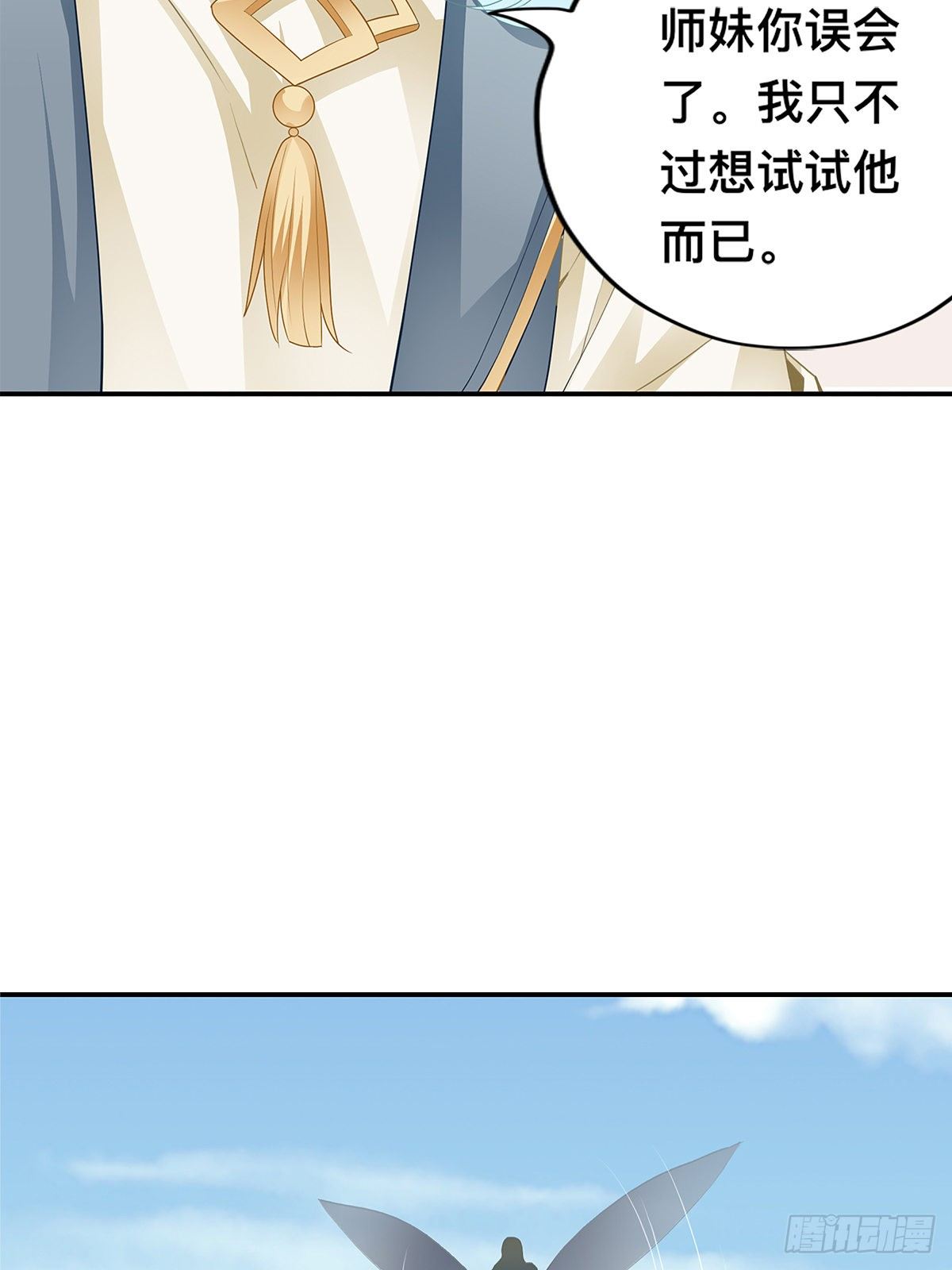 情敌齐师兄(1/2)-第14话