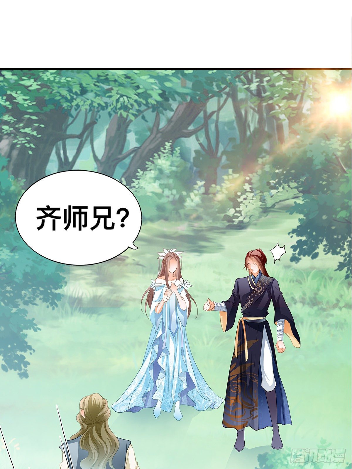情敌齐师兄(1/2)-第14话