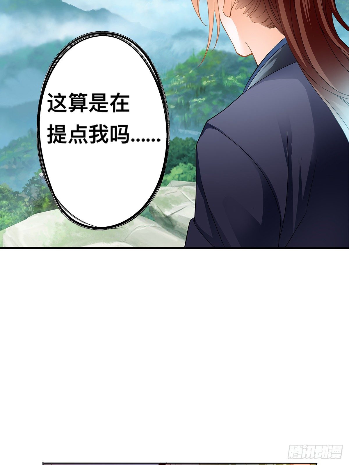 情敌齐师兄(1/2)-第14话
