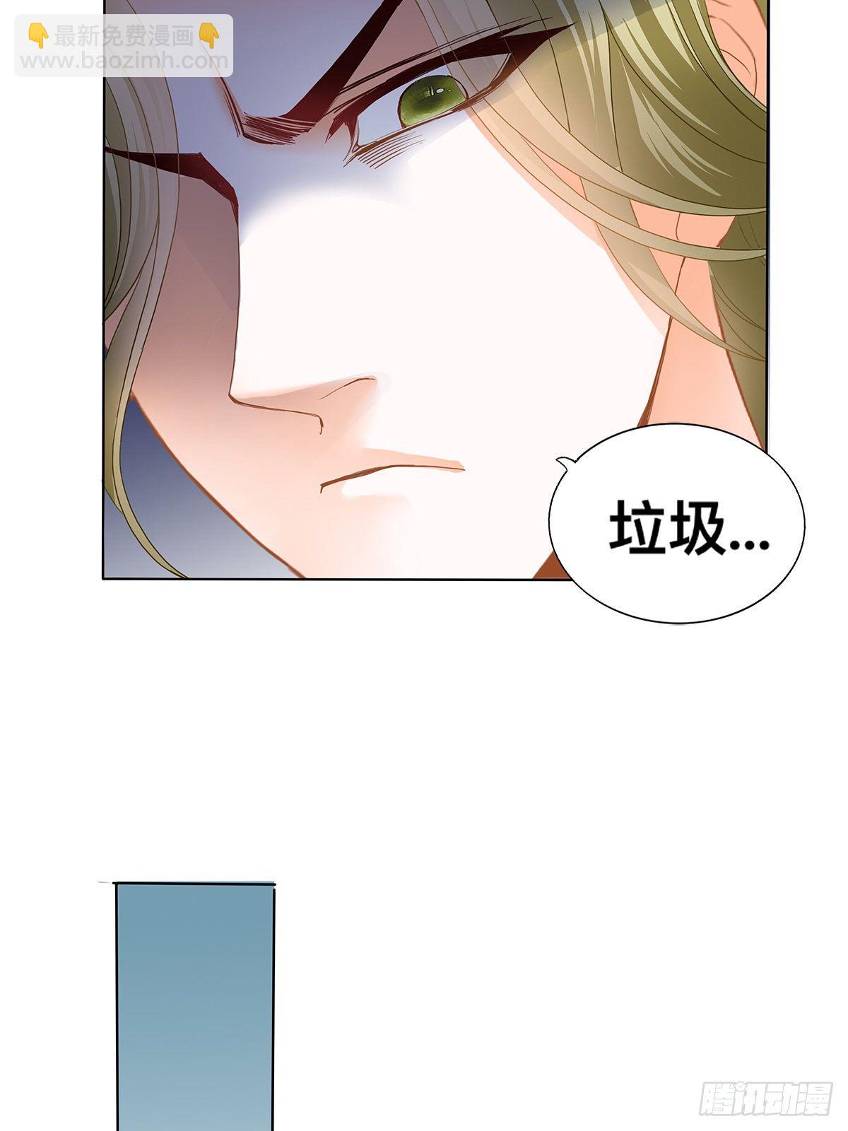 情敌齐师兄(1/2)-第14话