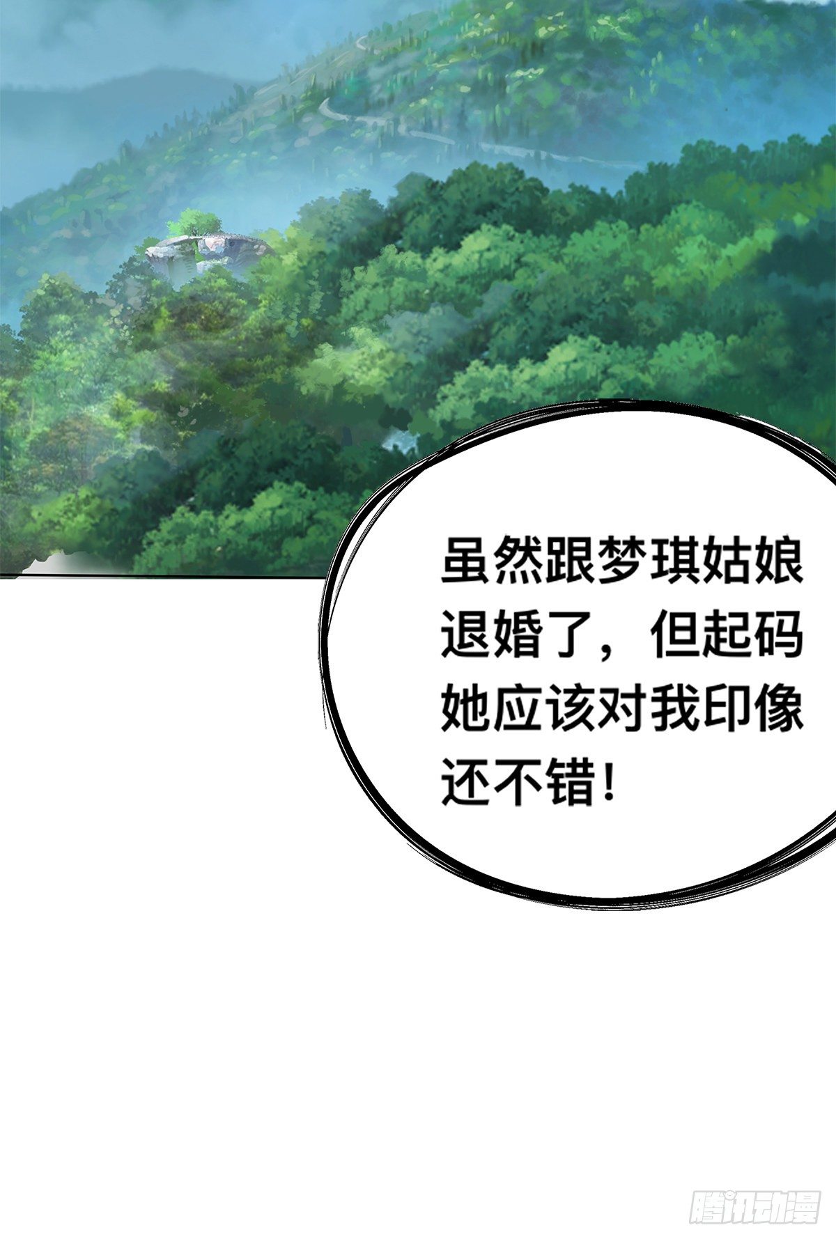 情敌齐师兄(1/2)-第14话