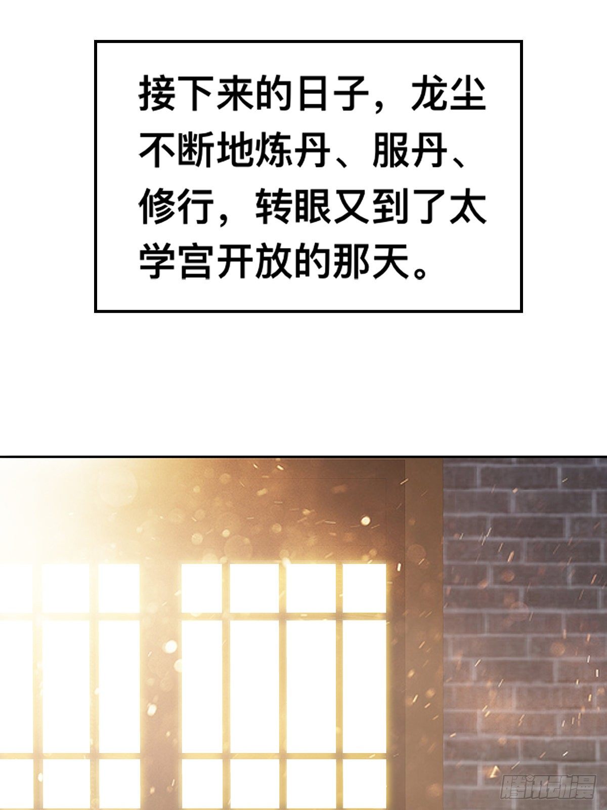 情敌齐师兄(1/2)-第14话