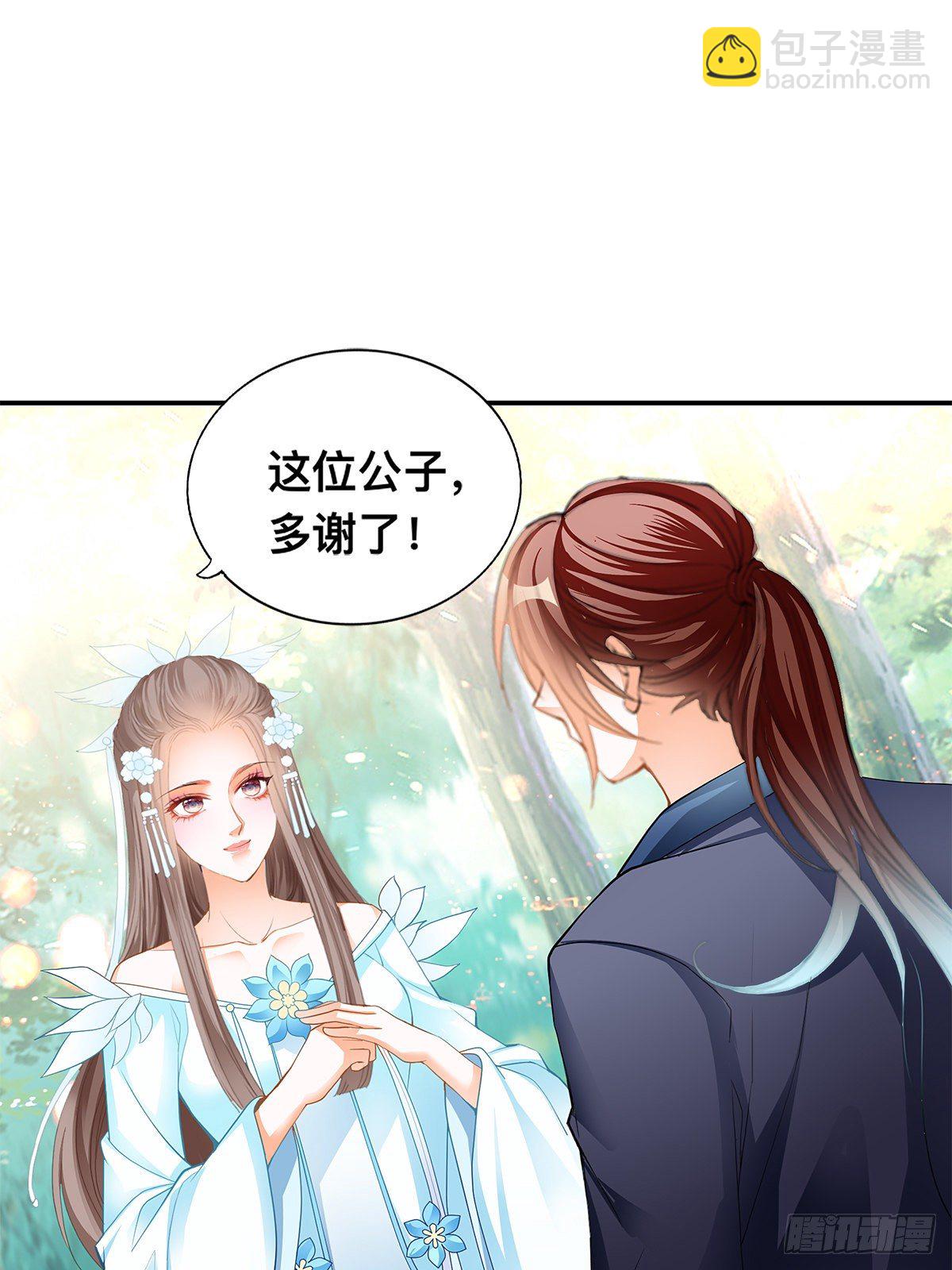情敌齐师兄(1/2)-第14话