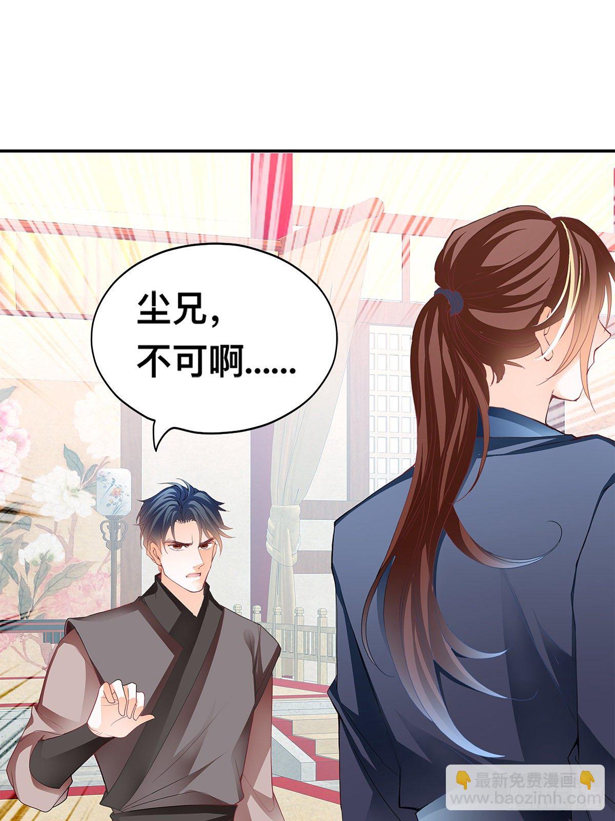 楚瑶(1/2)-第16话