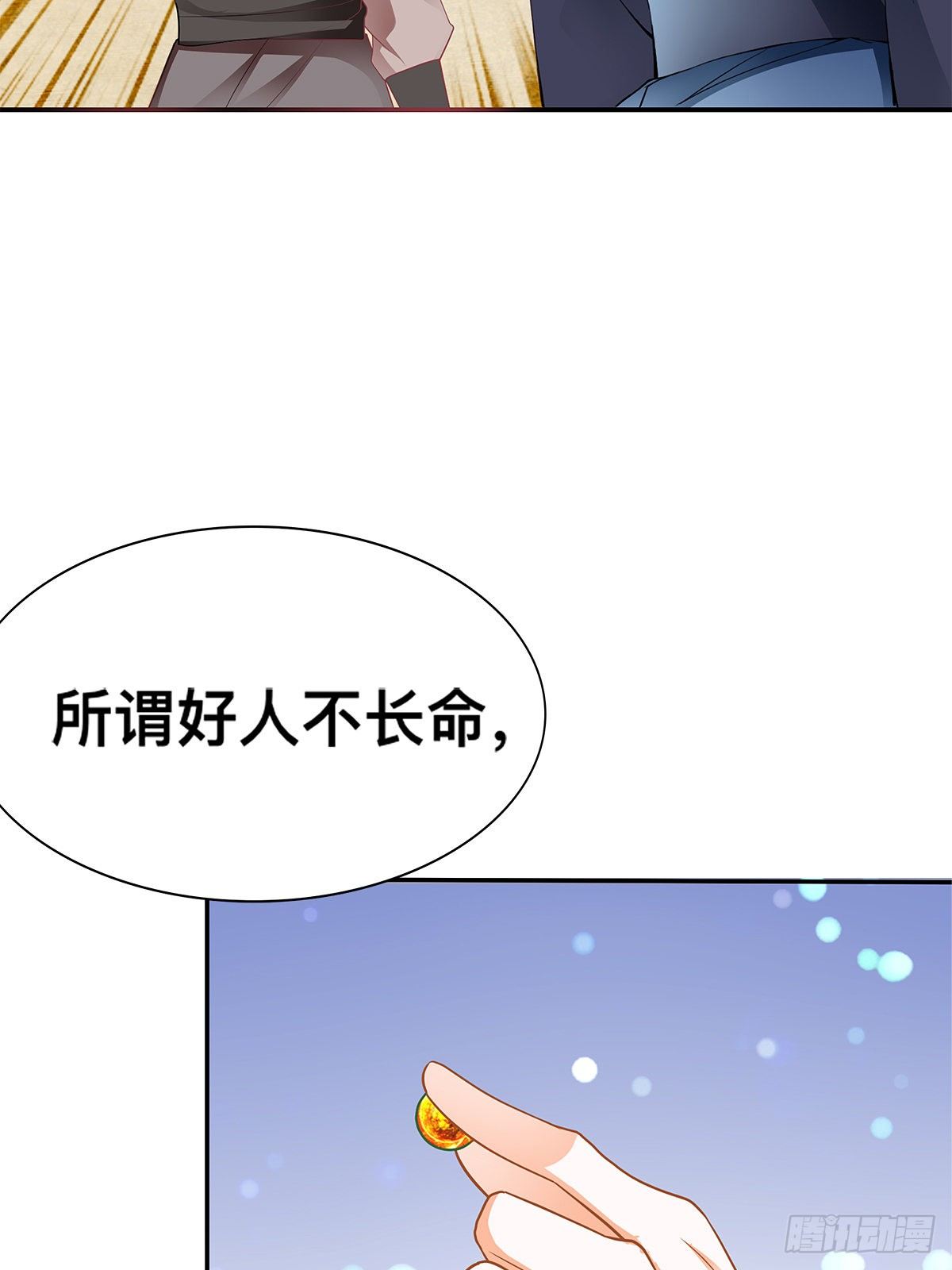 楚瑶(1/2)-第16话