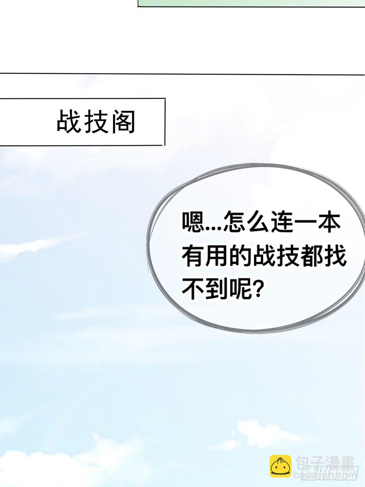 楚瑶(1/2)-第16话