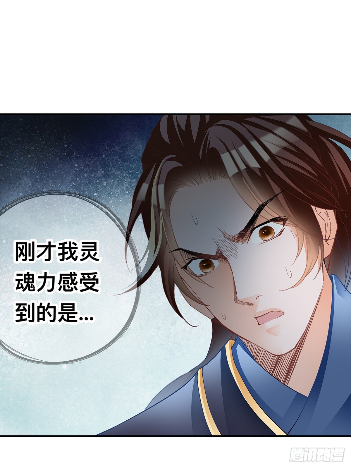 楚瑶(1/2)-第16话