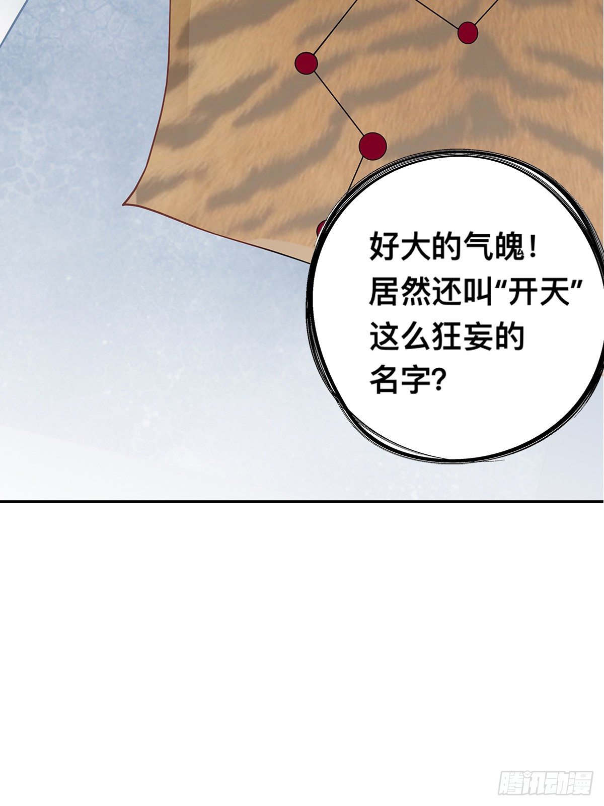 楚瑶(1/2)-第16话