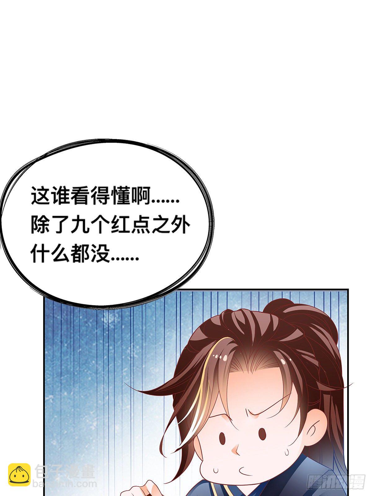 楚瑶(1/2)-第16话