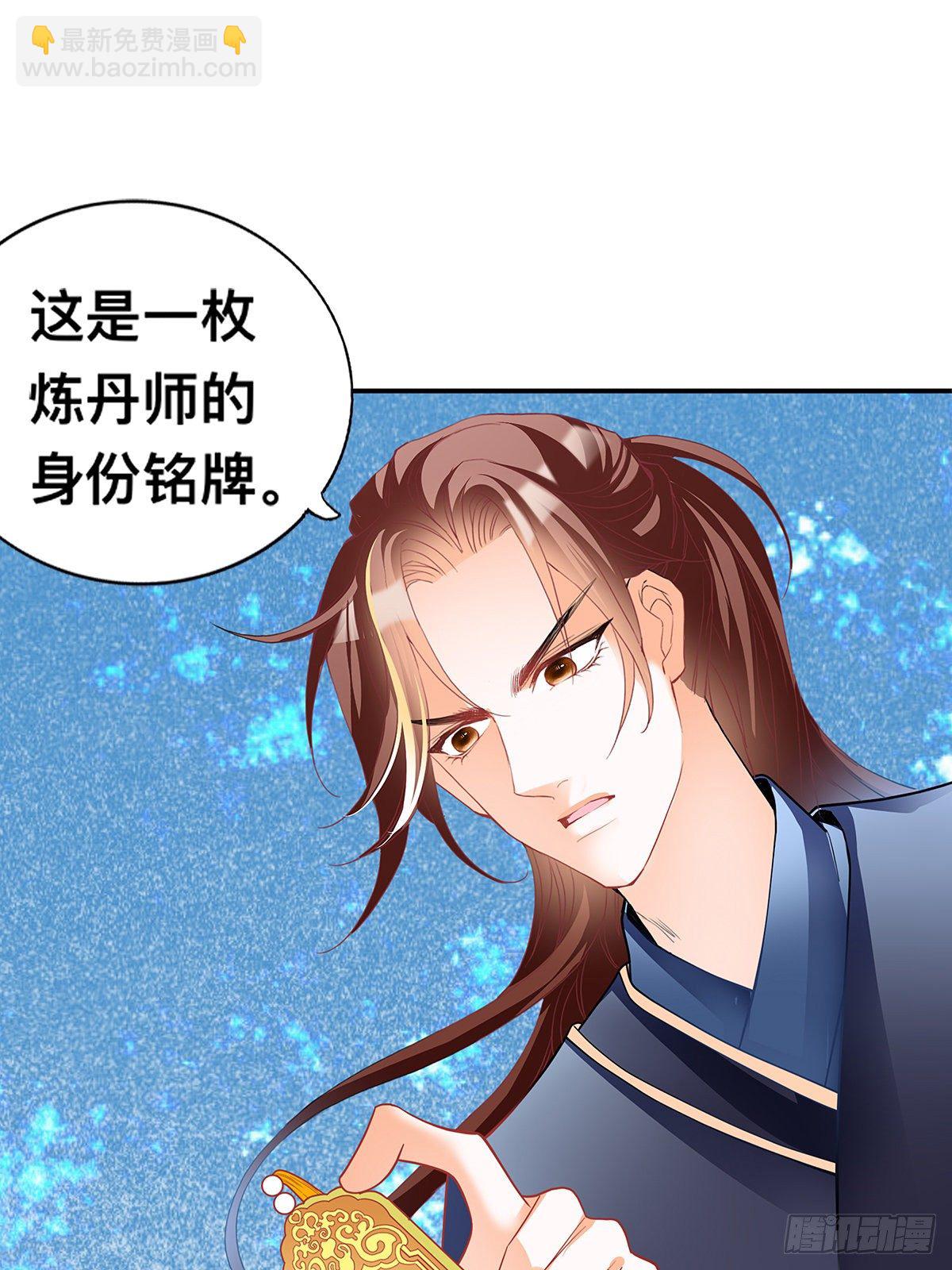楚瑶(1/2)-第16话