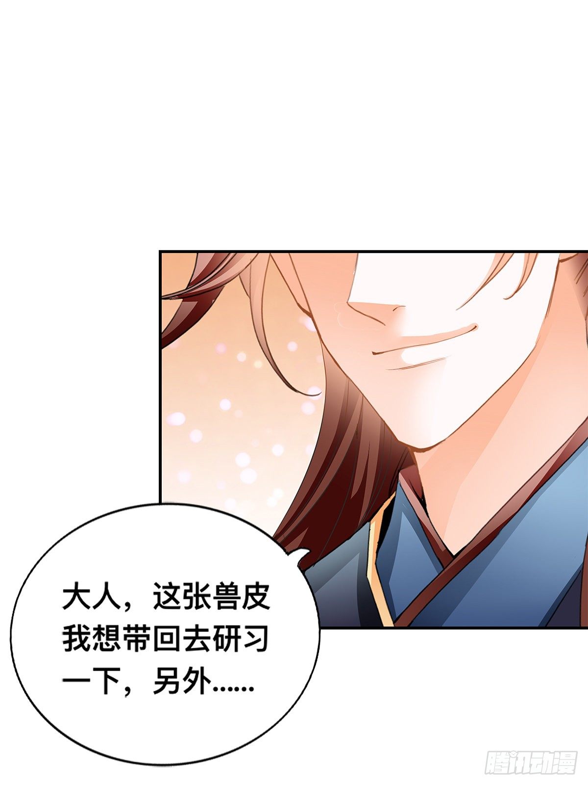 楚瑶(1/2)-第16话