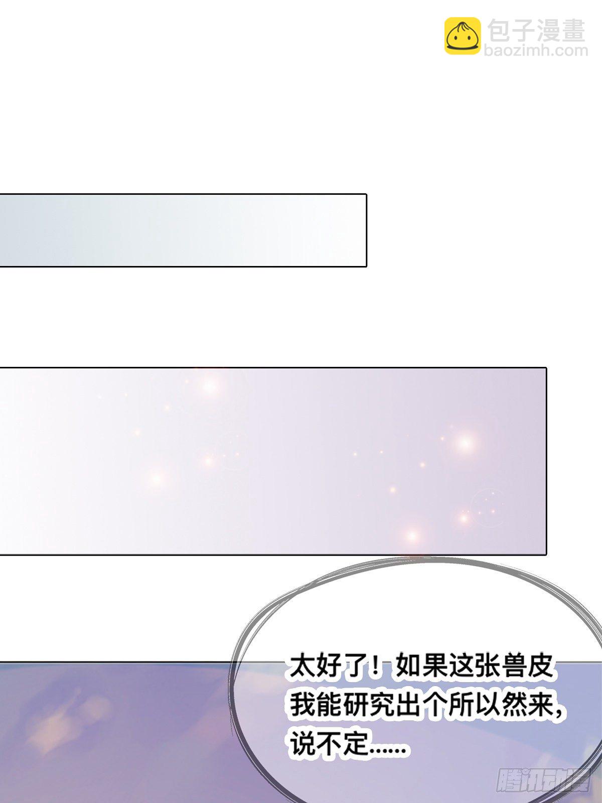 楚瑶(1/2)-第16话