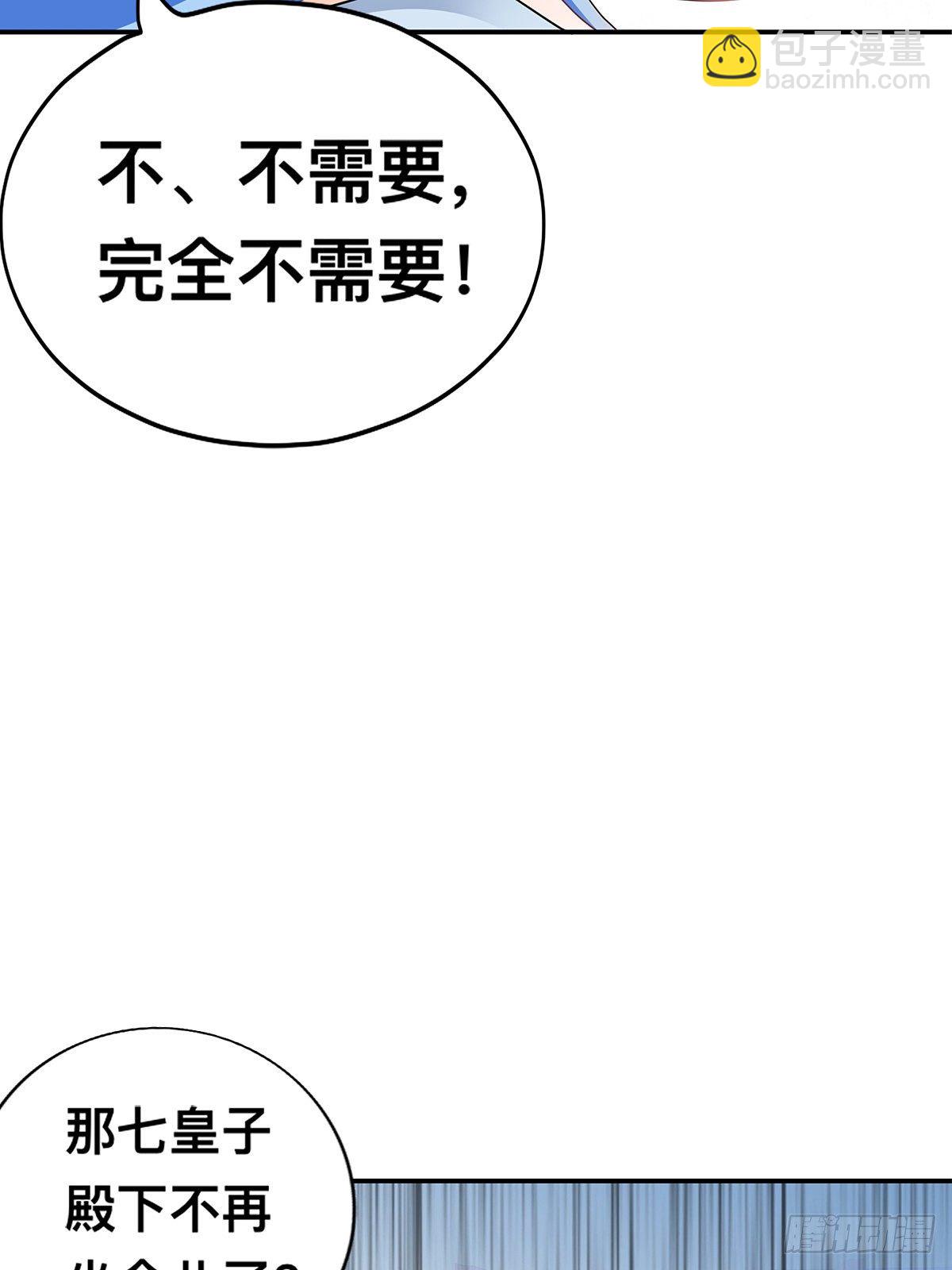 楚瑶(1/2)-第16话