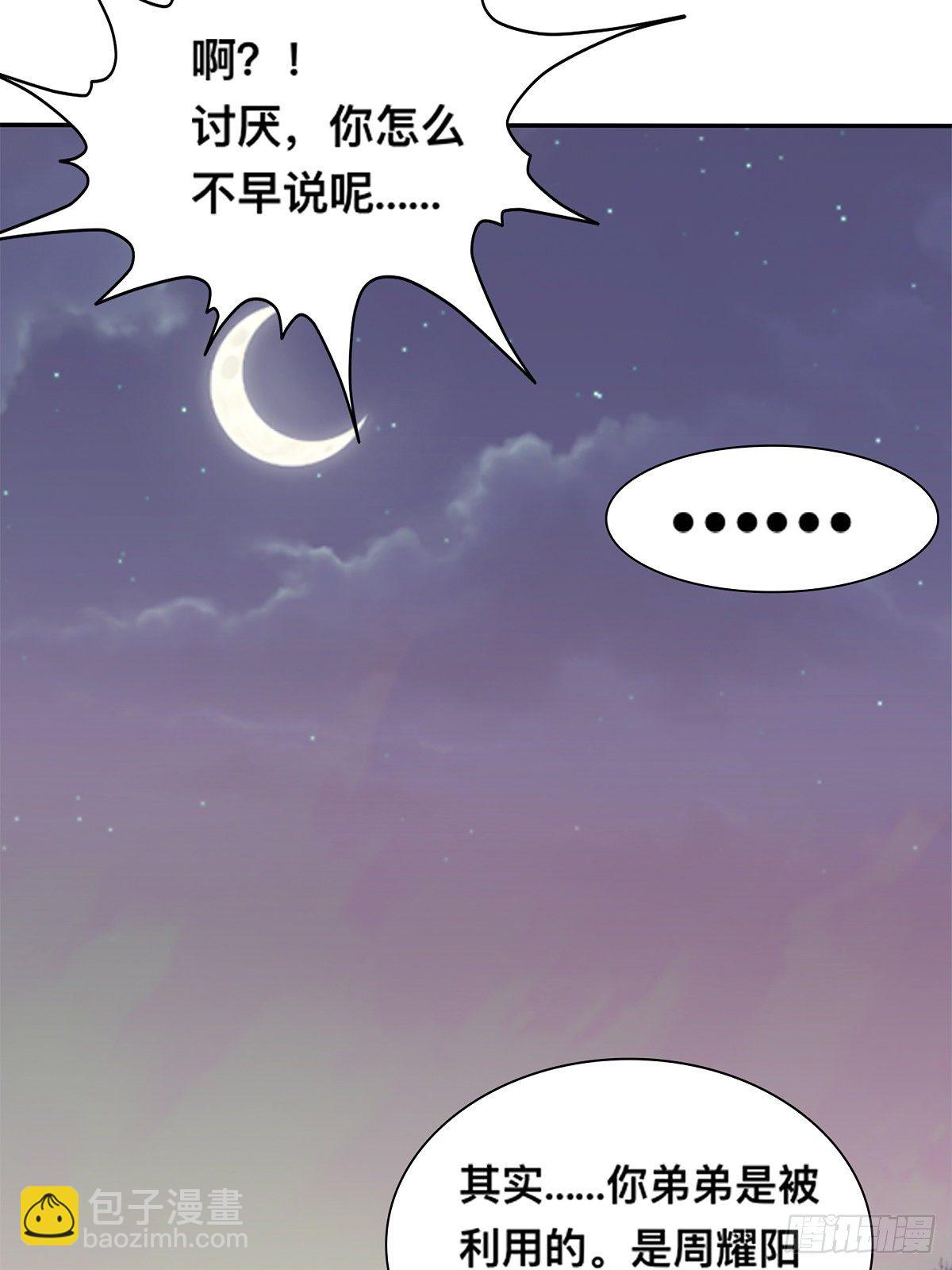 镇远侯府的麻烦-第18话