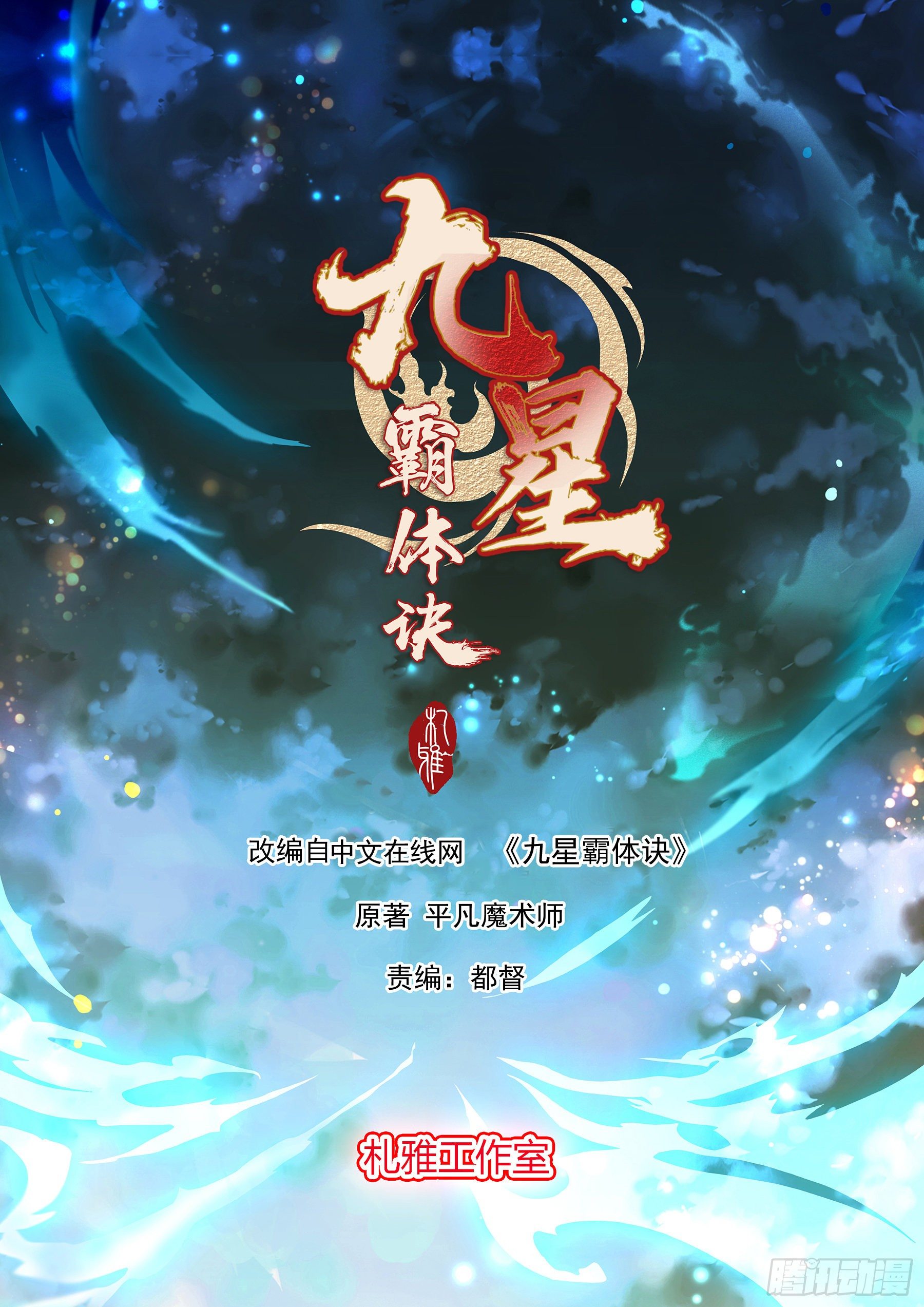 镇远侯府的麻烦-第18话
