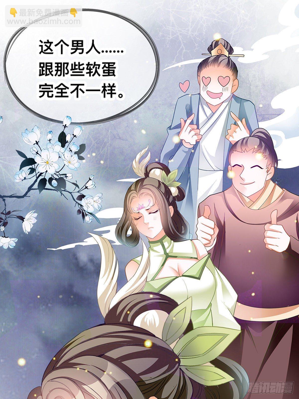 镇远侯府的麻烦-第18话