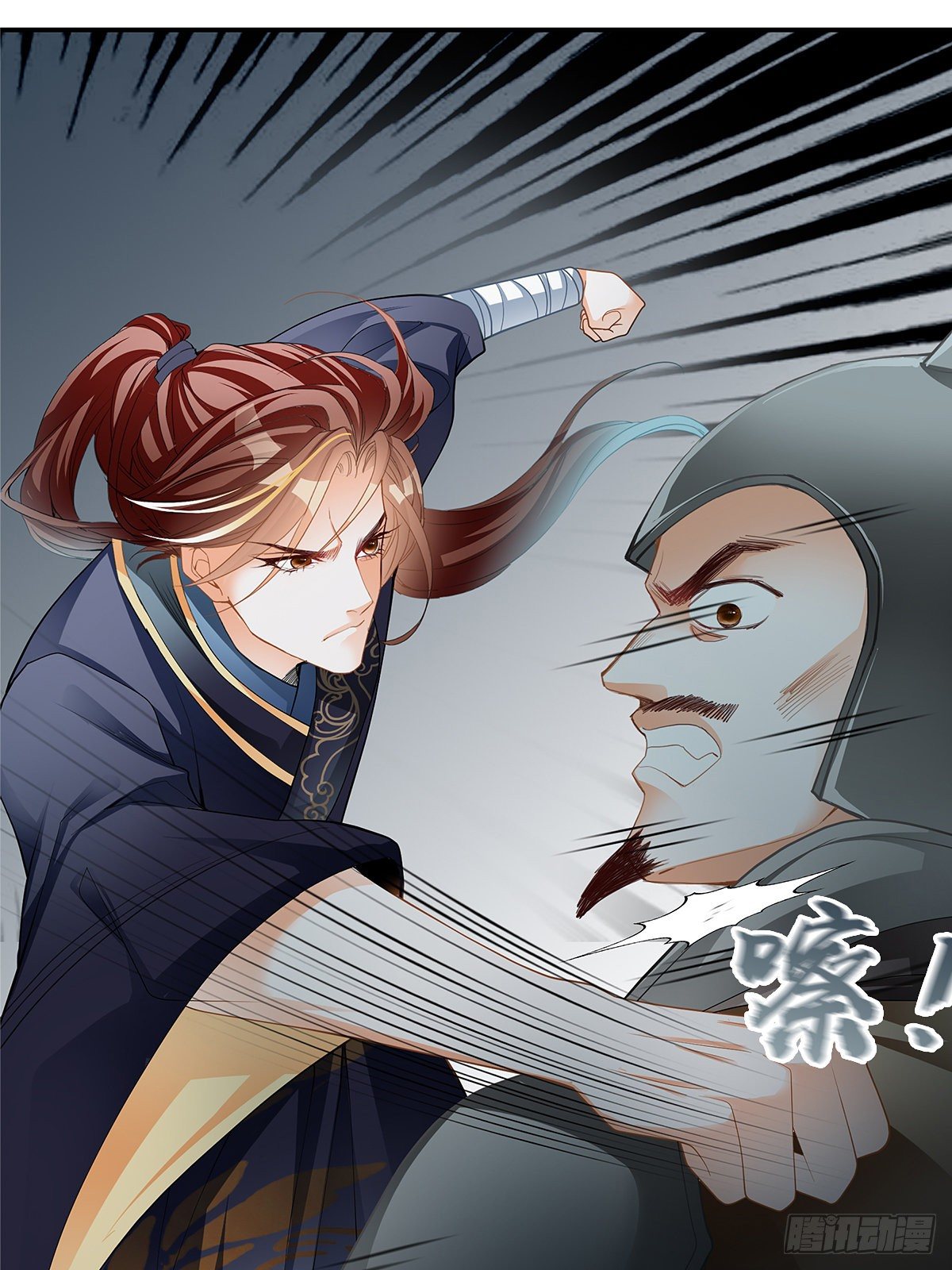 镇远侯府的麻烦-第18话