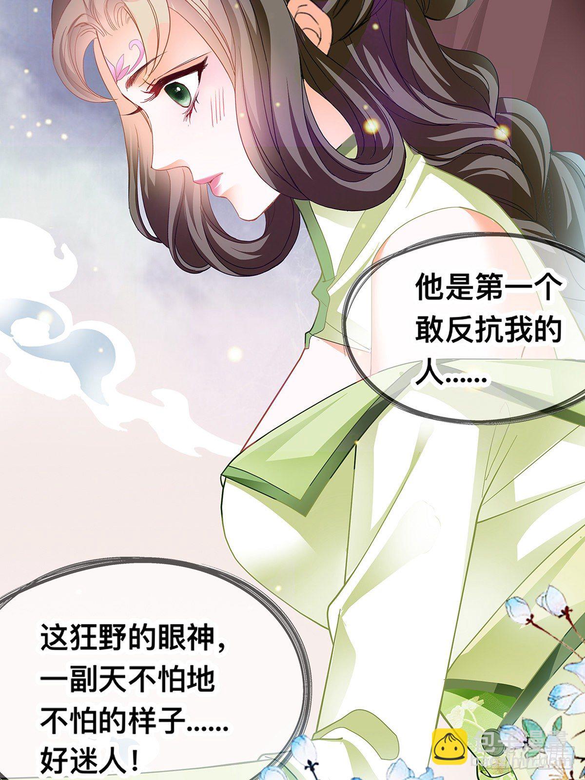 镇远侯府的麻烦-第18话