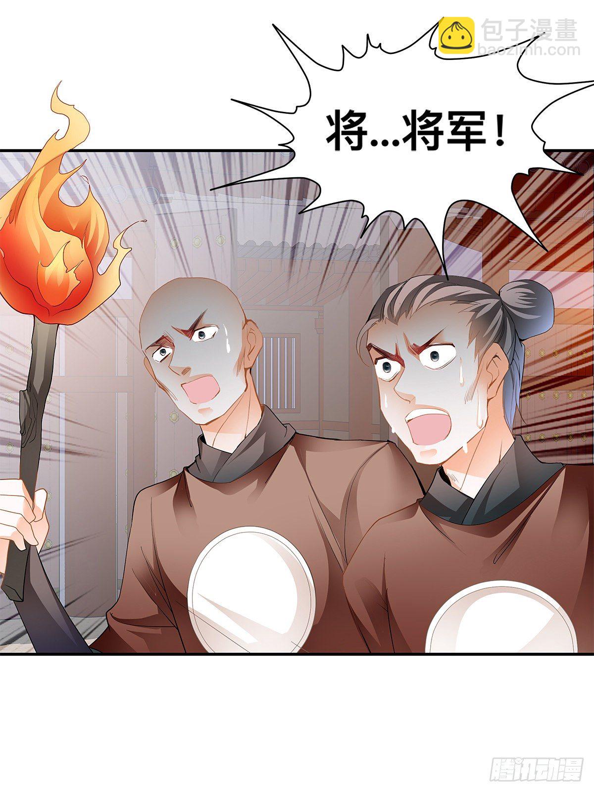 镇远侯府的麻烦-第18话