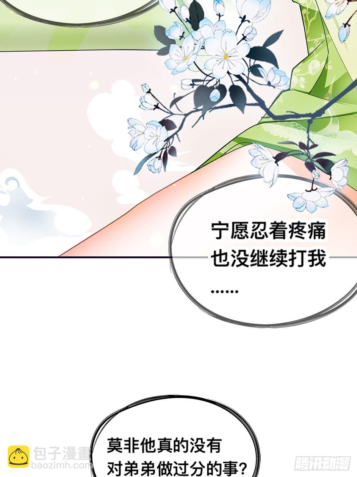 镇远侯府的麻烦-第18话