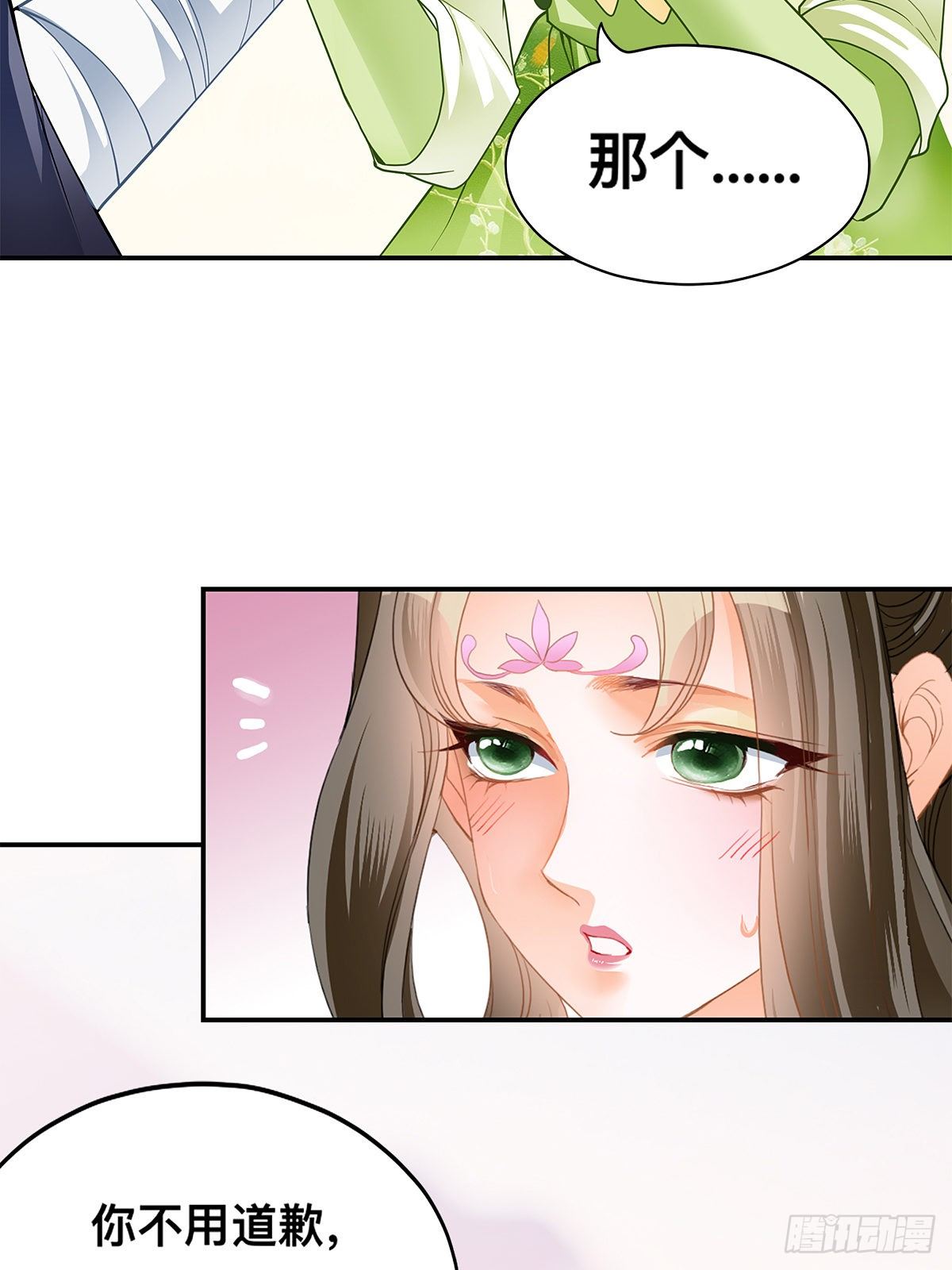 镇远侯府的麻烦-第18话