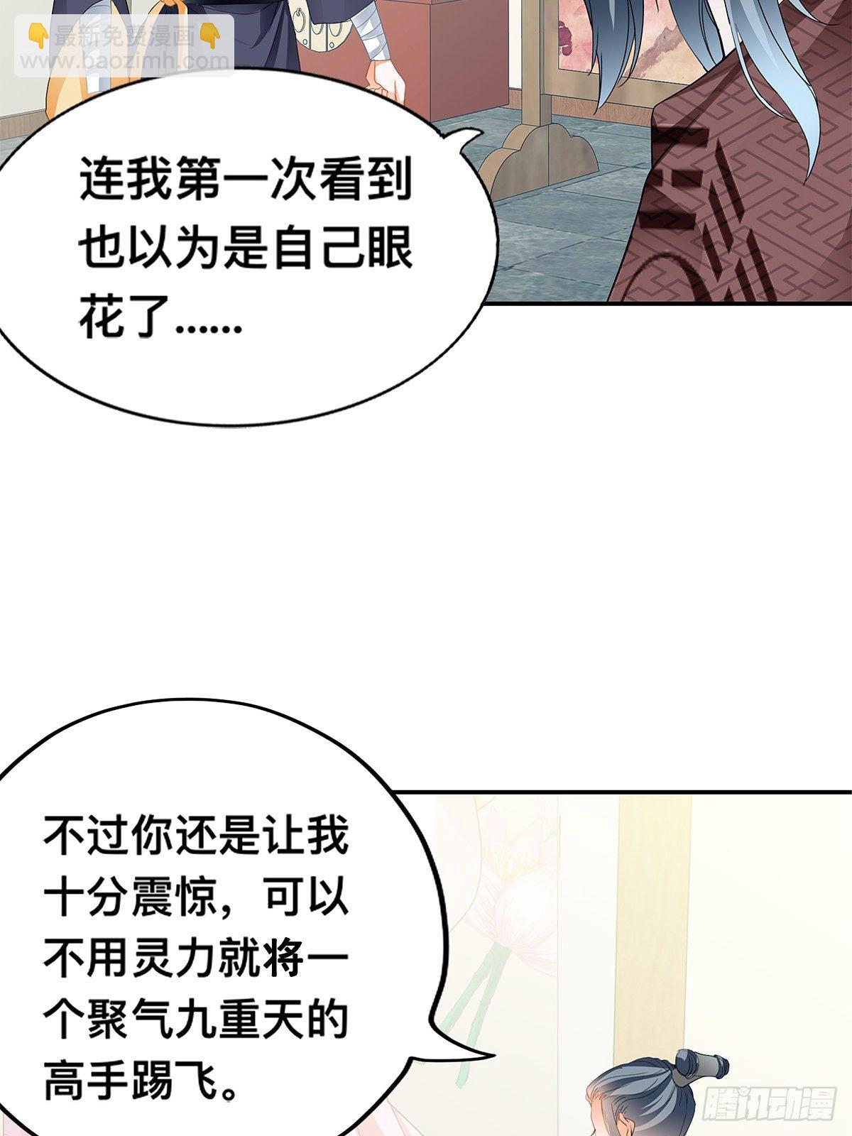 解救兄弟阿蛮-第20话