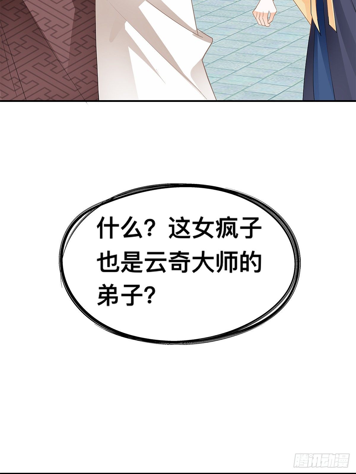 解救兄弟阿蛮-第20话
