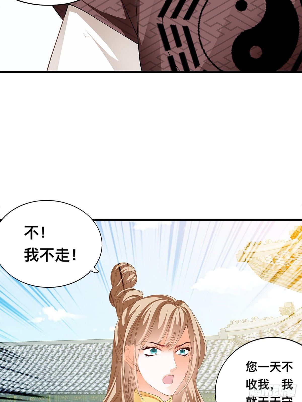 解救兄弟阿蛮-第20话