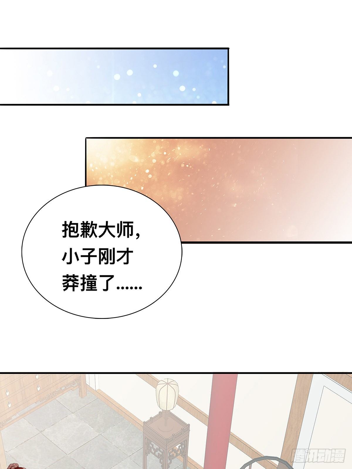 解救兄弟阿蛮-第20话