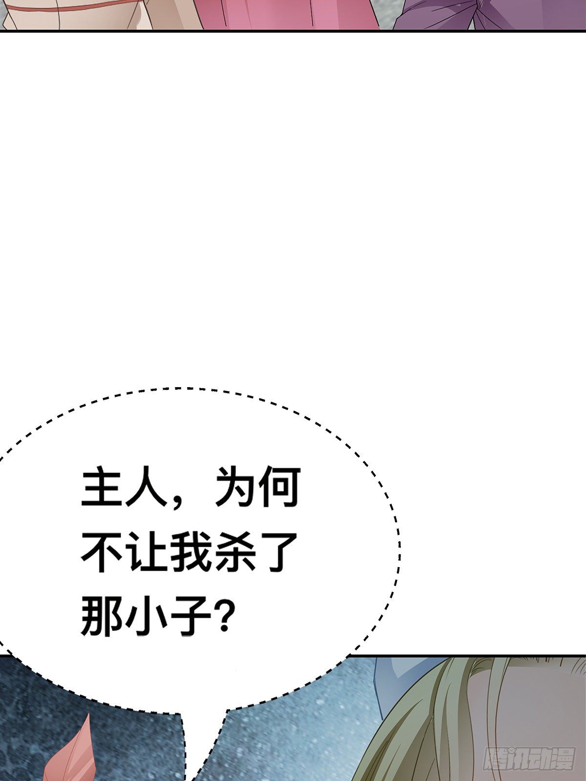 祸起聚英楼(1/2)-第22话