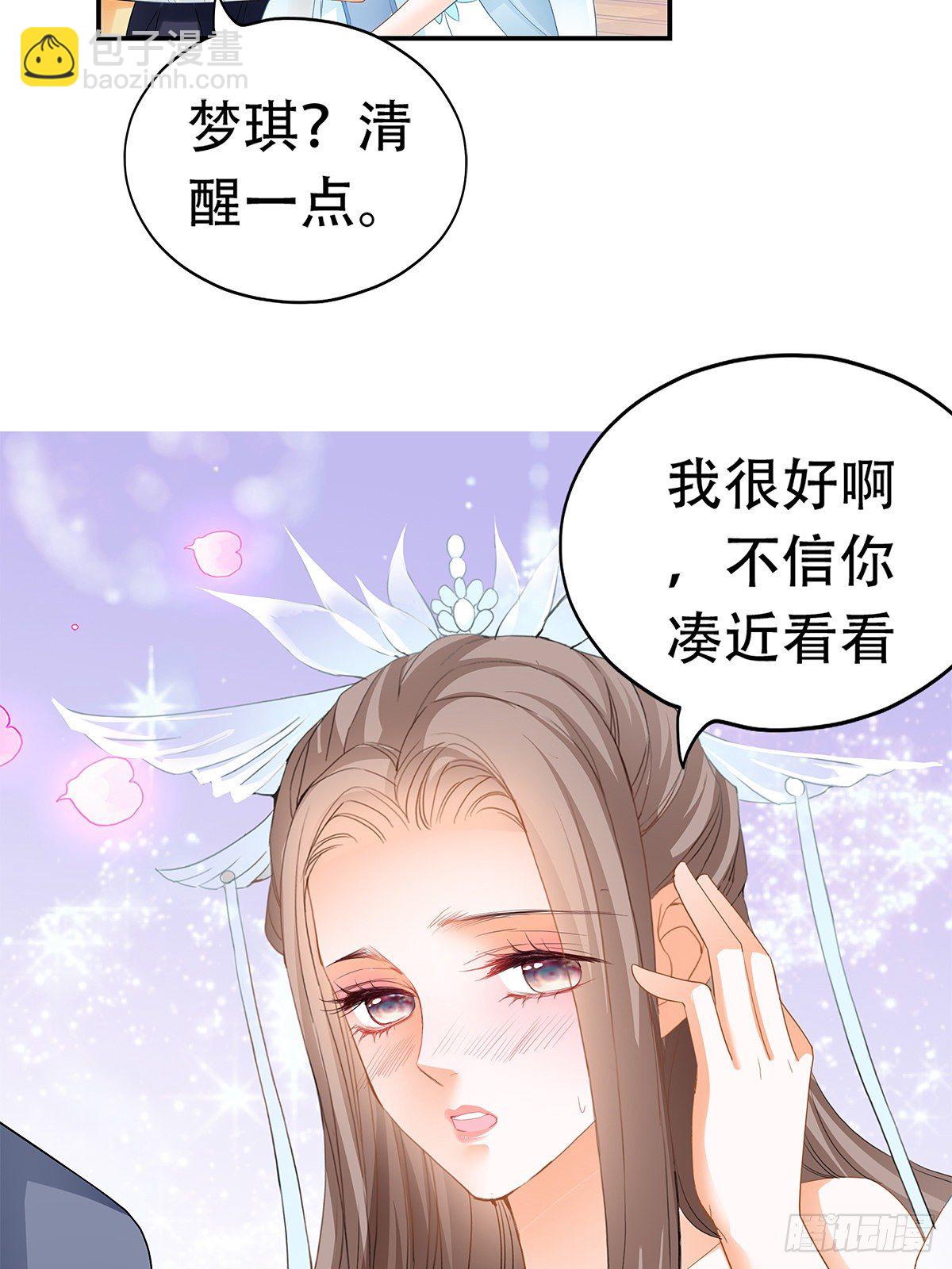 醉酒的梦琪(1/2)-第24话