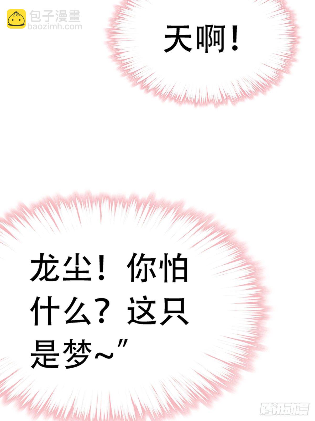 醉酒的梦琪(1/2)-第24话