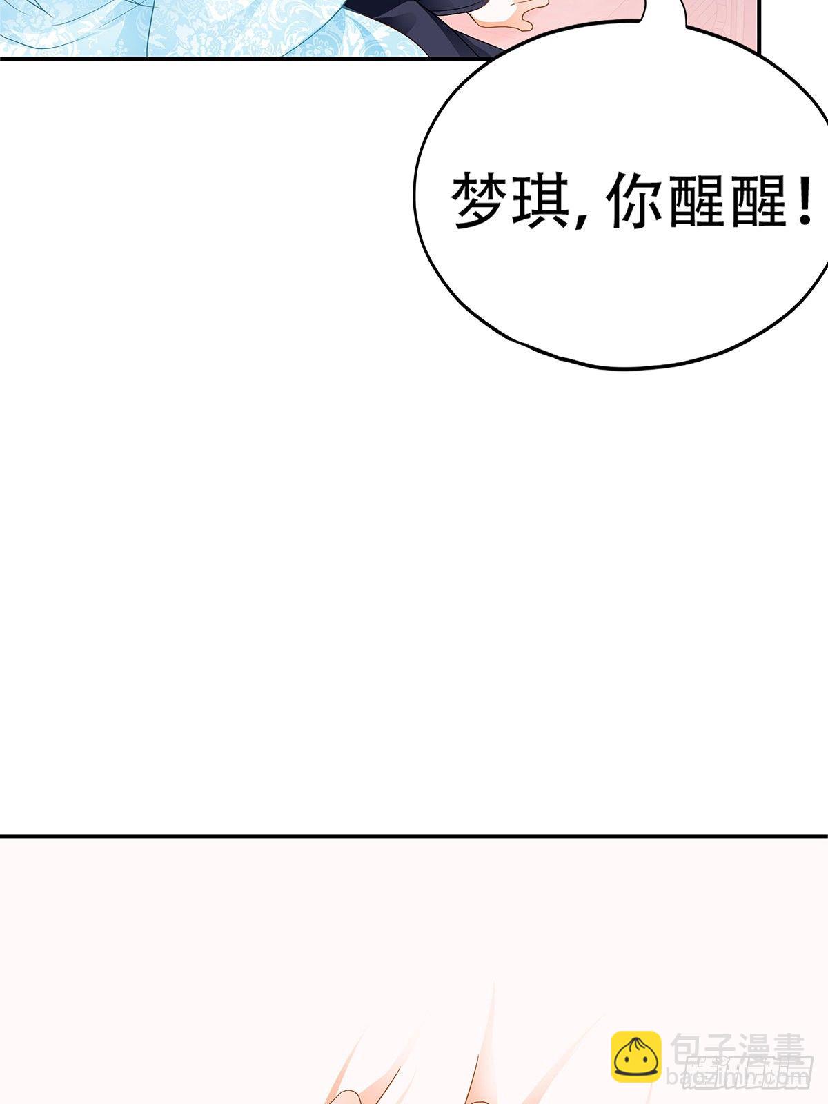 醉酒的梦琪(1/2)-第24话