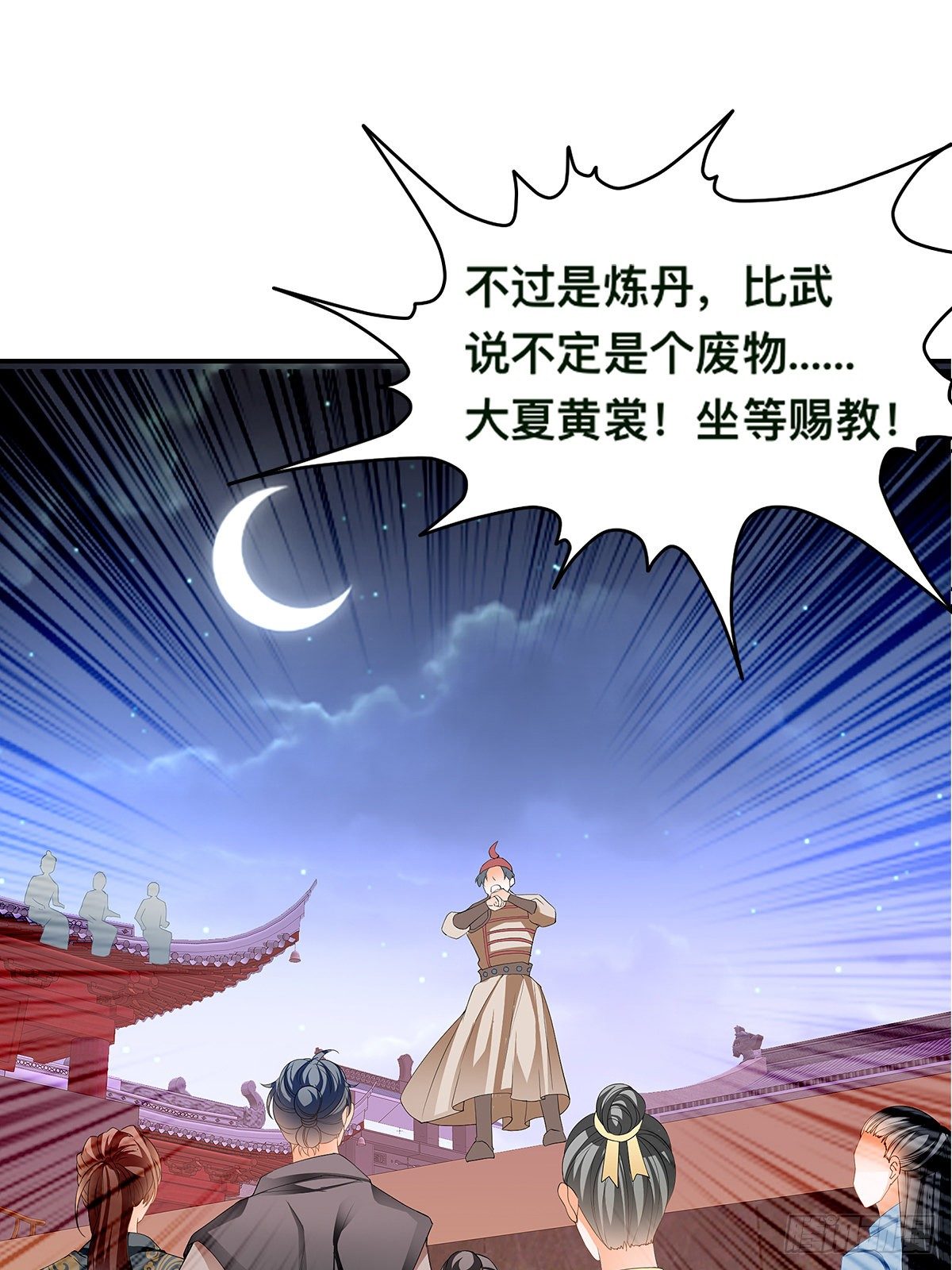 大夏的阴谋(1/2)-第26话