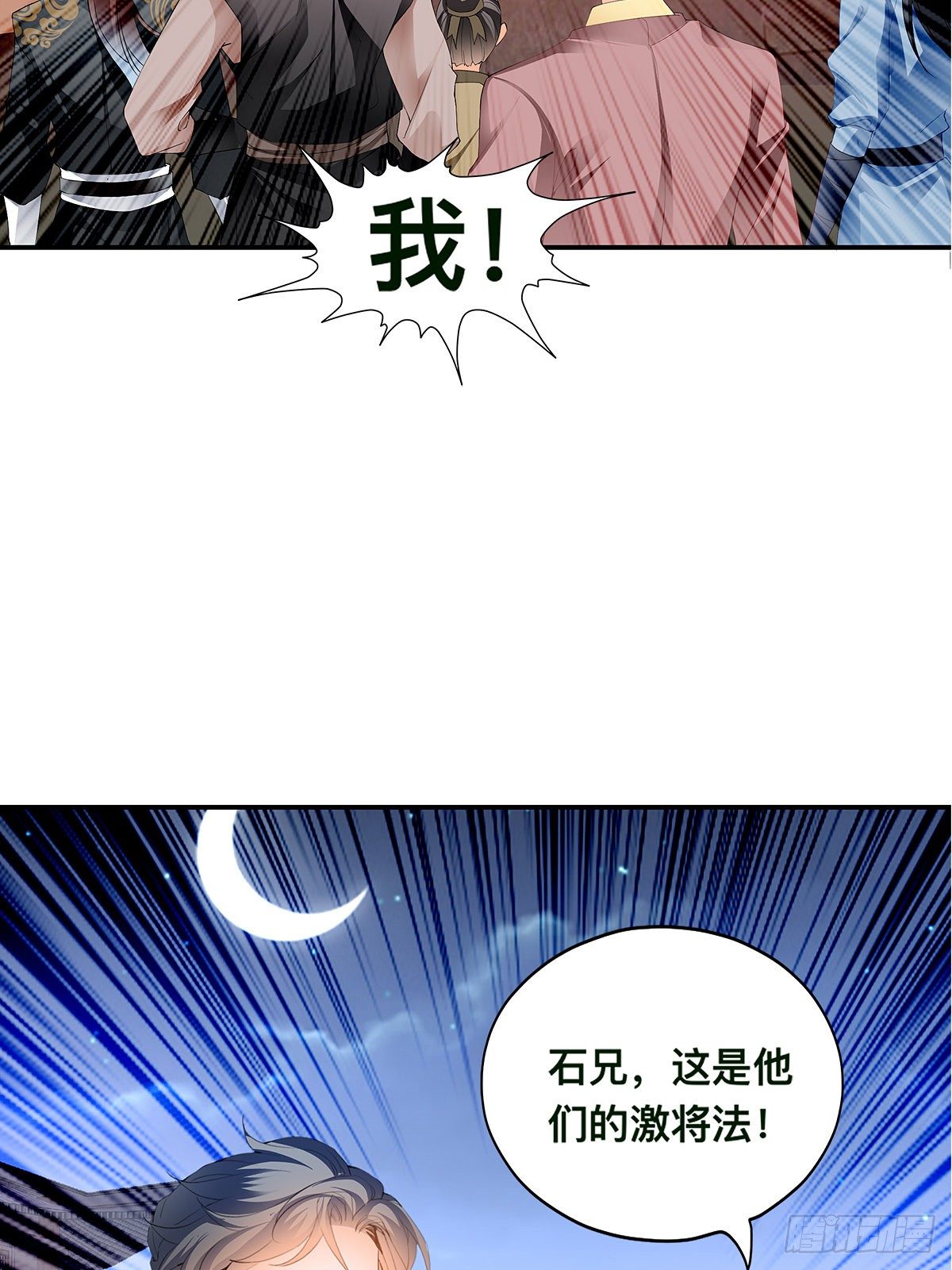 大夏的阴谋(1/2)-第26话