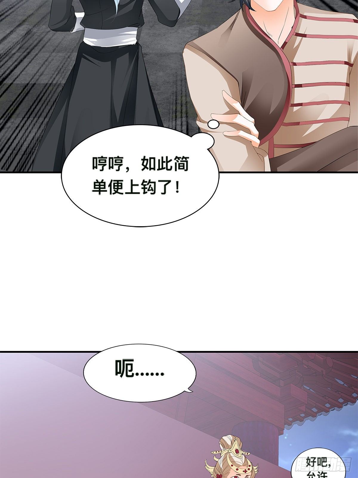 大夏的阴谋(1/2)-第26话