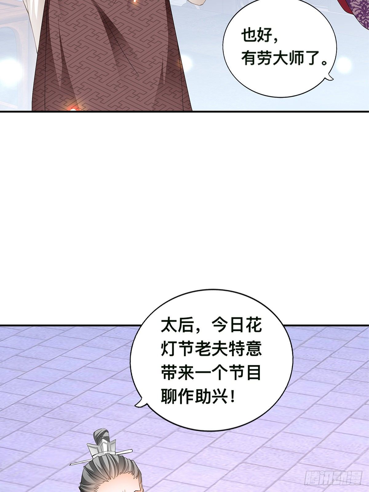 大夏的阴谋(1/2)-第26话