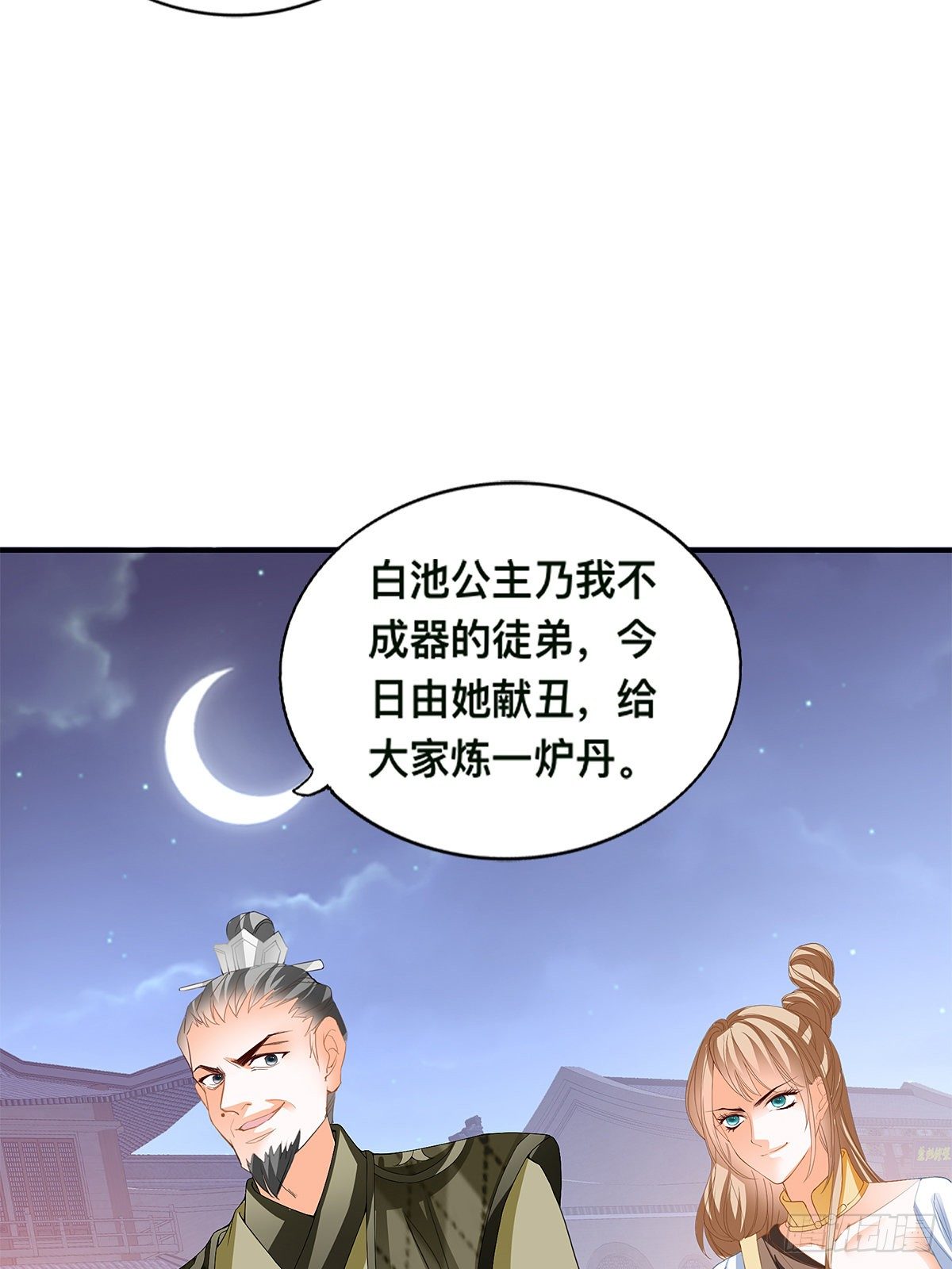 大夏的阴谋(1/2)-第26话