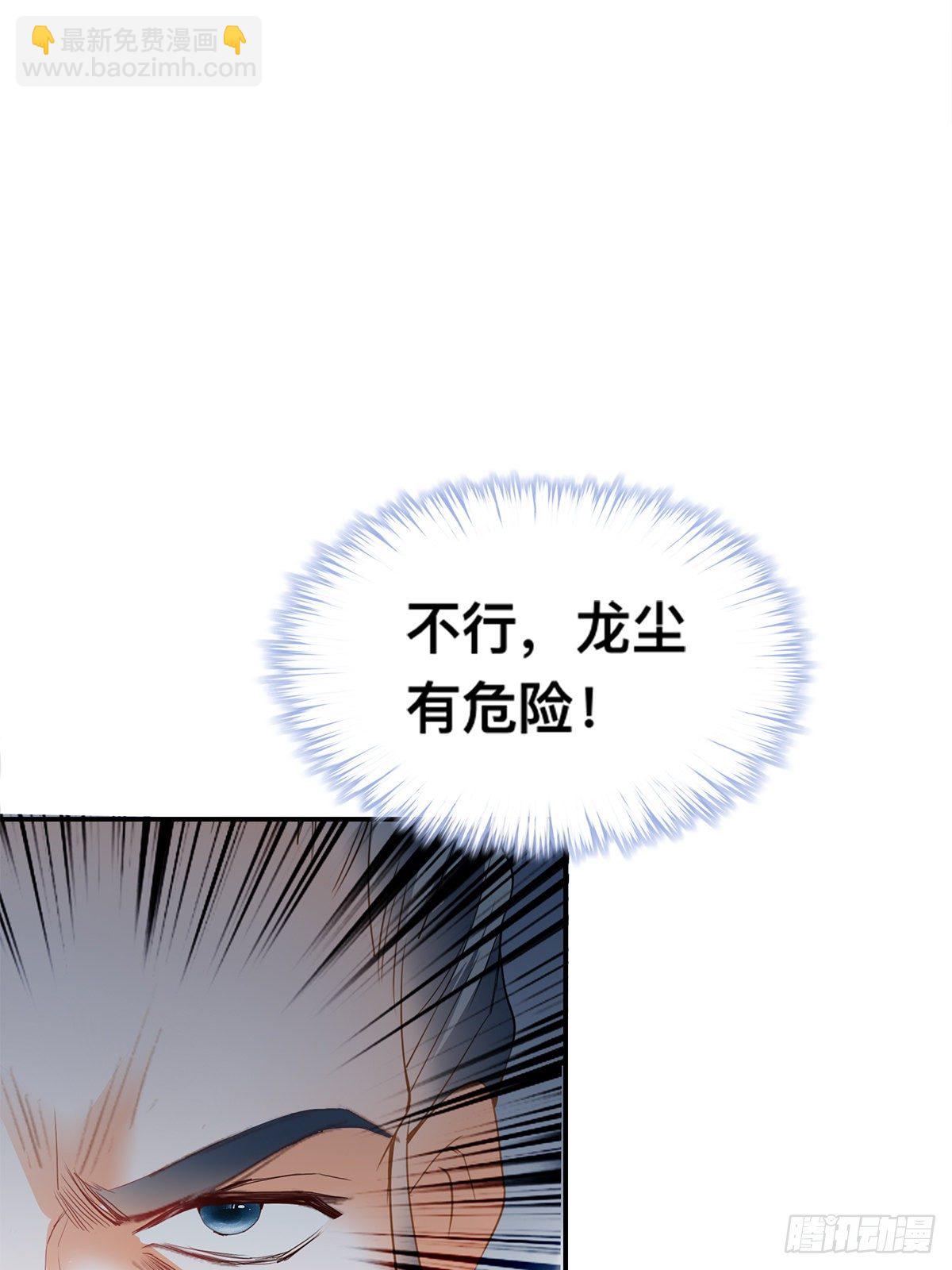 龙尘的爆发-第28话