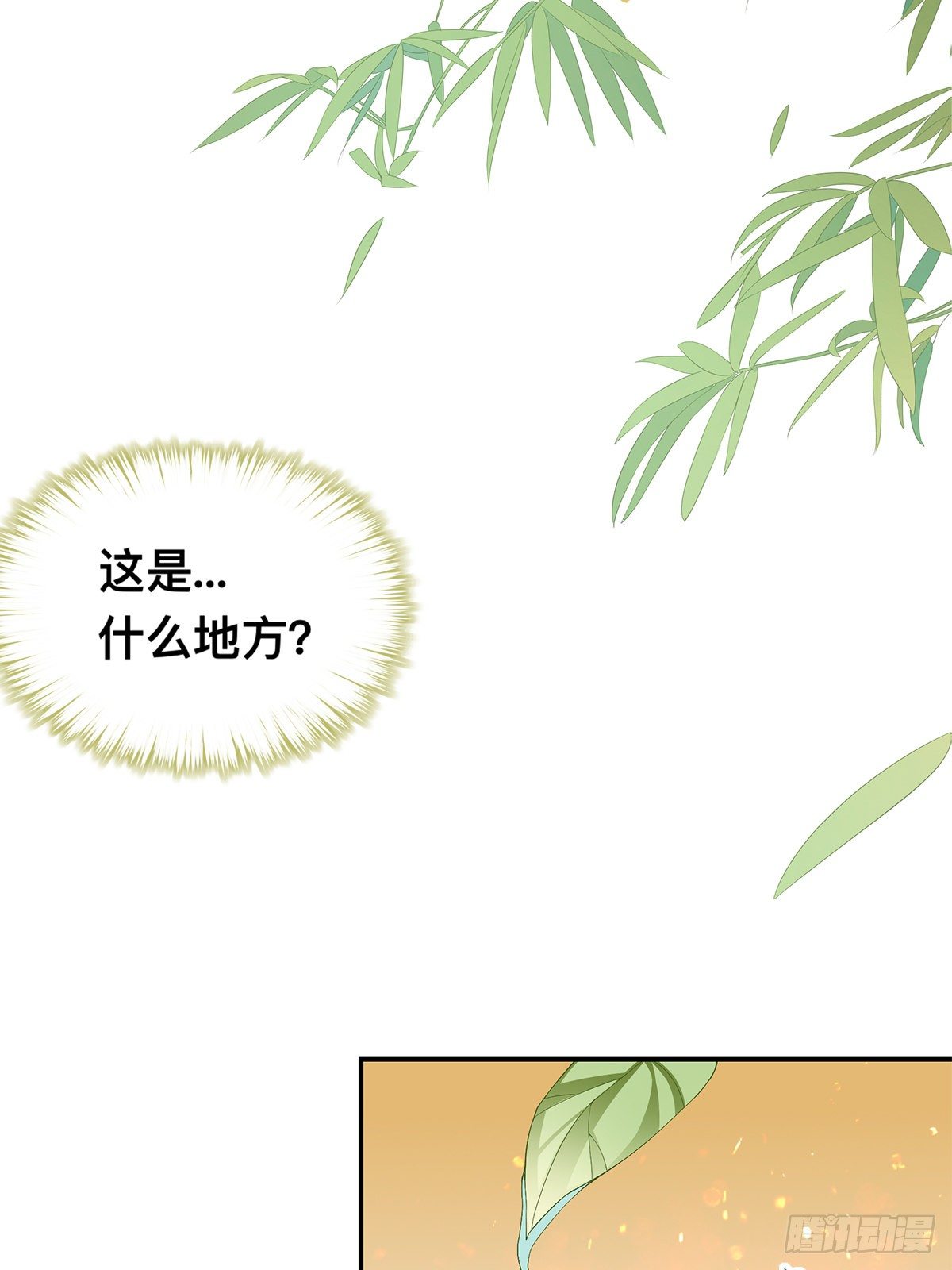 兽火攻心-第30话