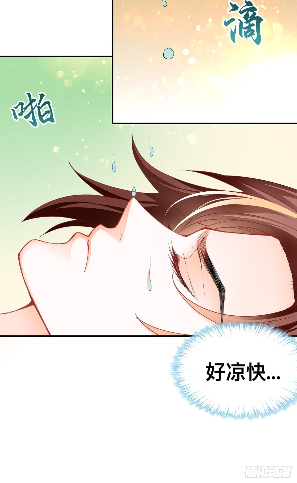 兽火攻心-第30话