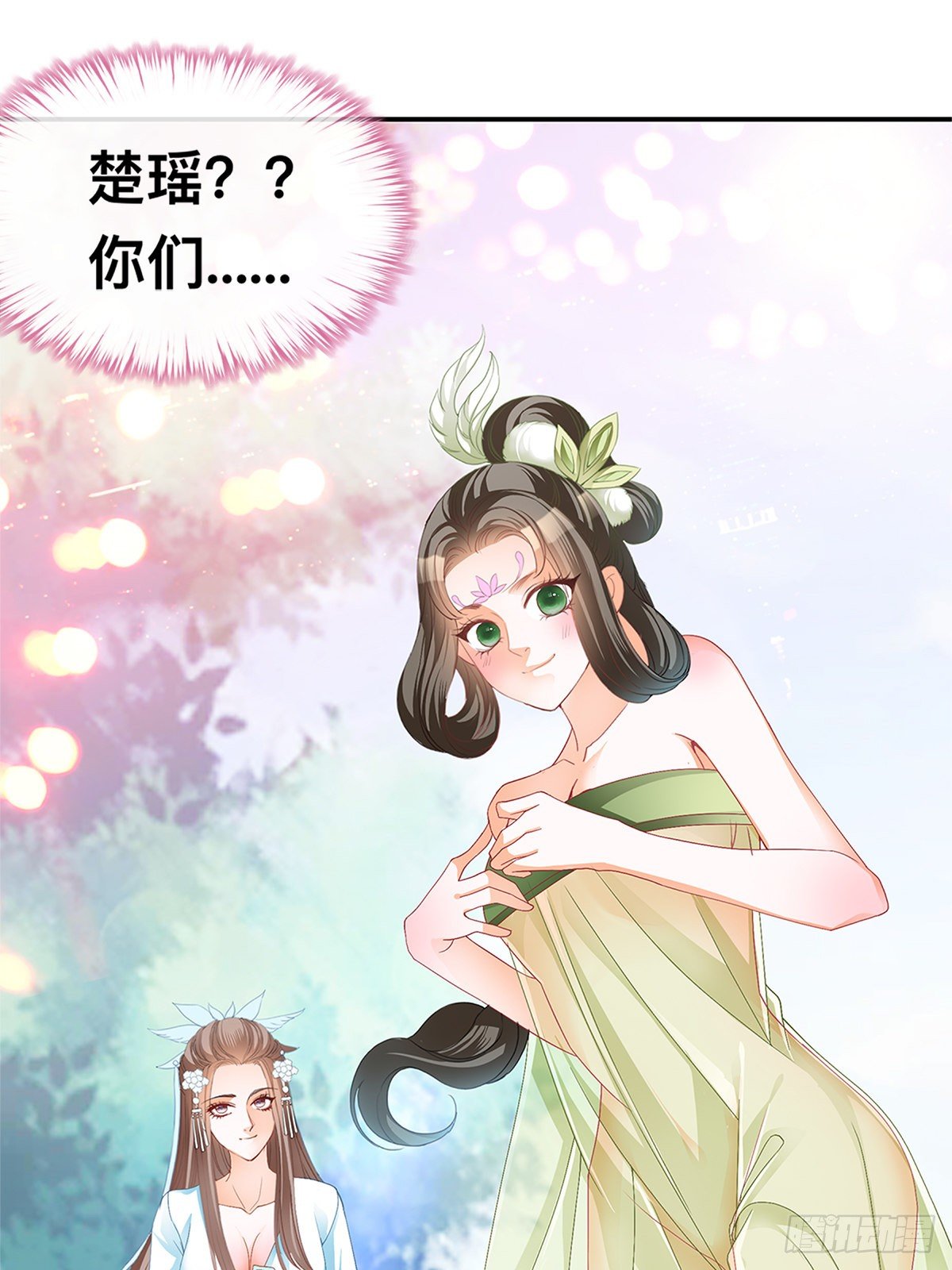 兽火攻心-第30话