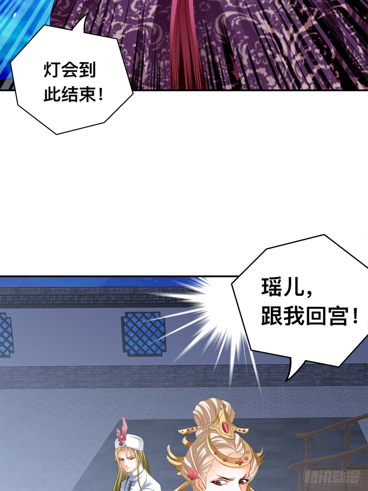 兽火攻心-第30话