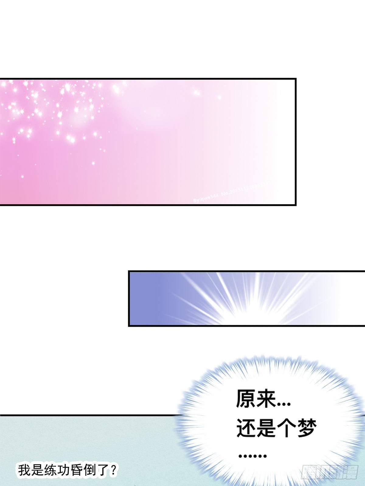 兽火攻心-第30话