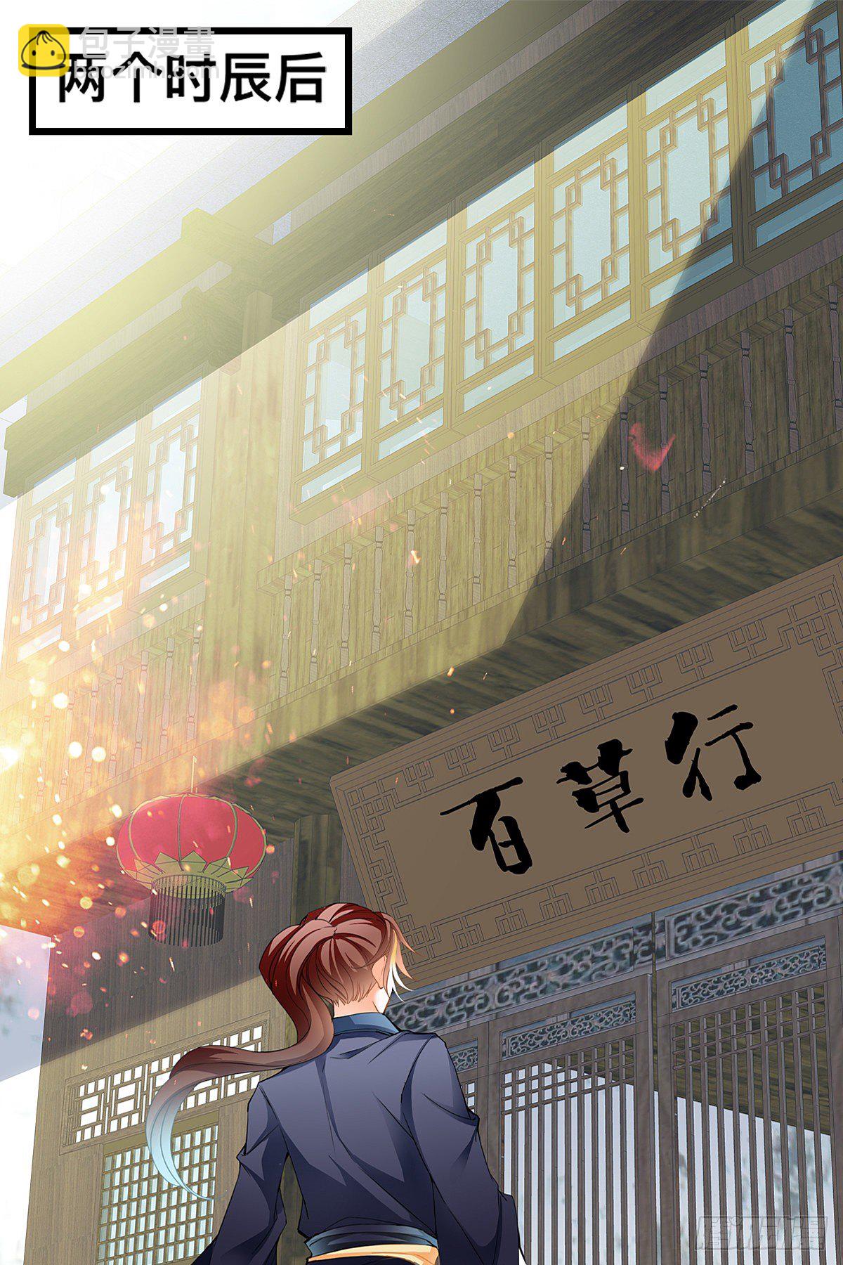 KO赢得比赛-第4话