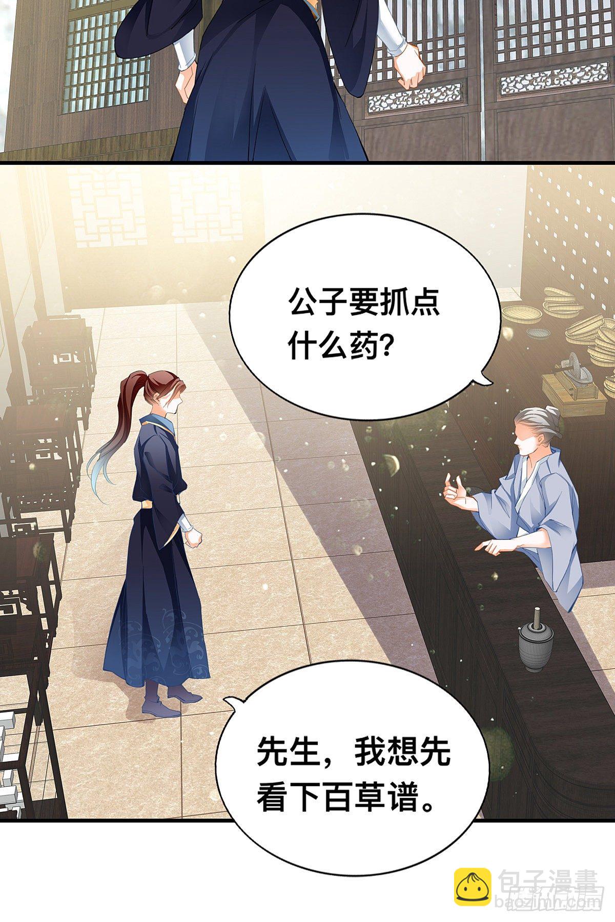 KO赢得比赛-第4话