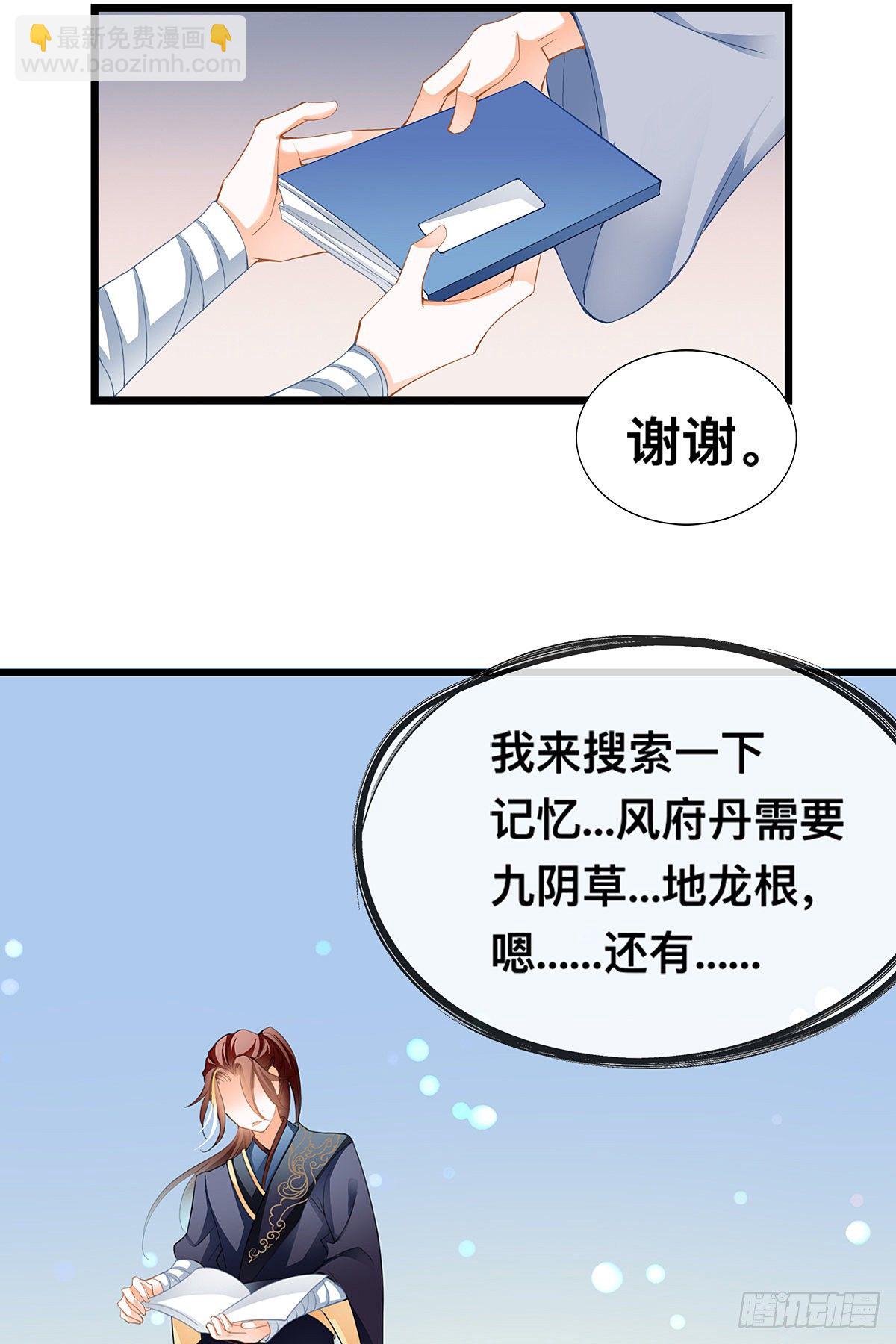 KO赢得比赛-第4话