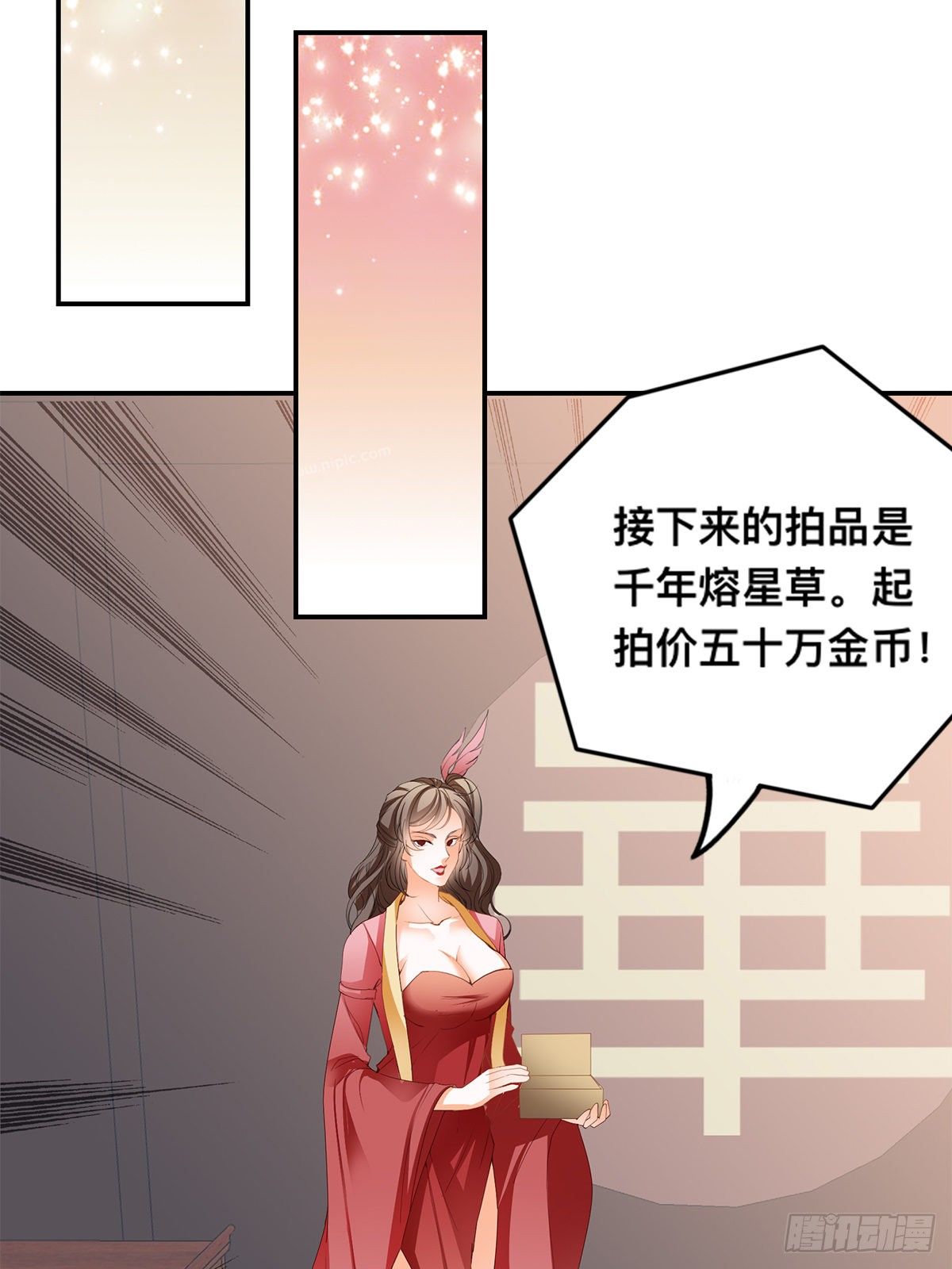 拍卖行奇遇（上）(1/2)-第32话