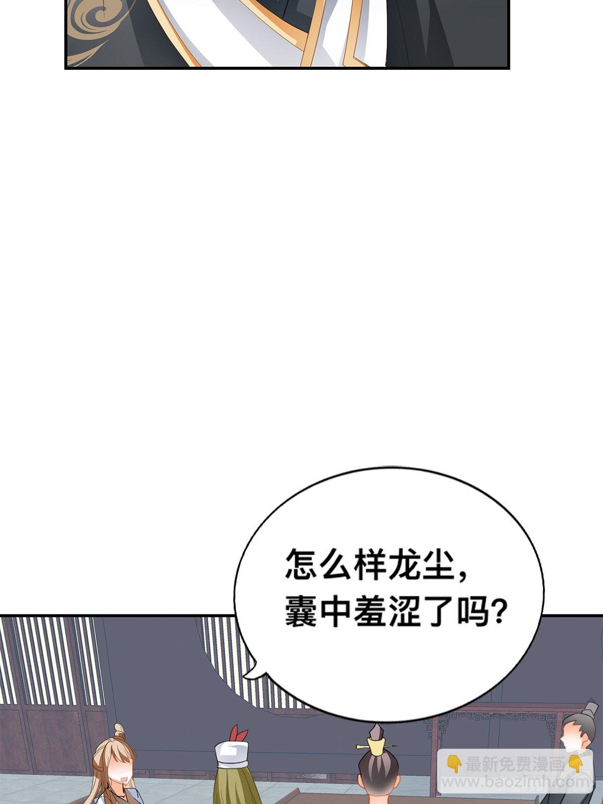 拍卖行奇遇（上）(1/2)-第32话